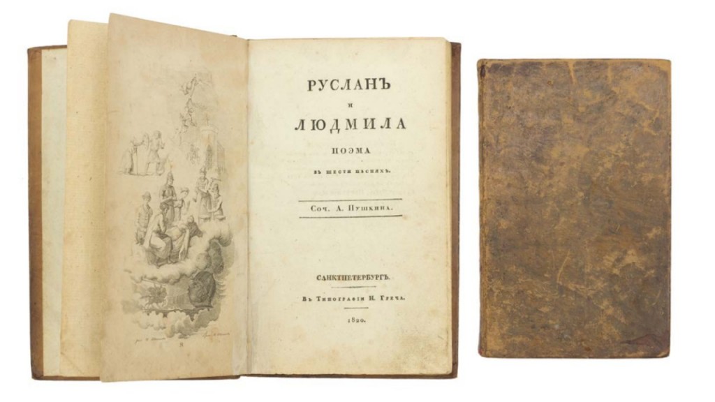 Издание пушкина. Первое издание Пушкина. Первое прижизненное издание Пушкина. Руслан и Людмила 1820. Книжка Руслан и Людмила 1820 год.